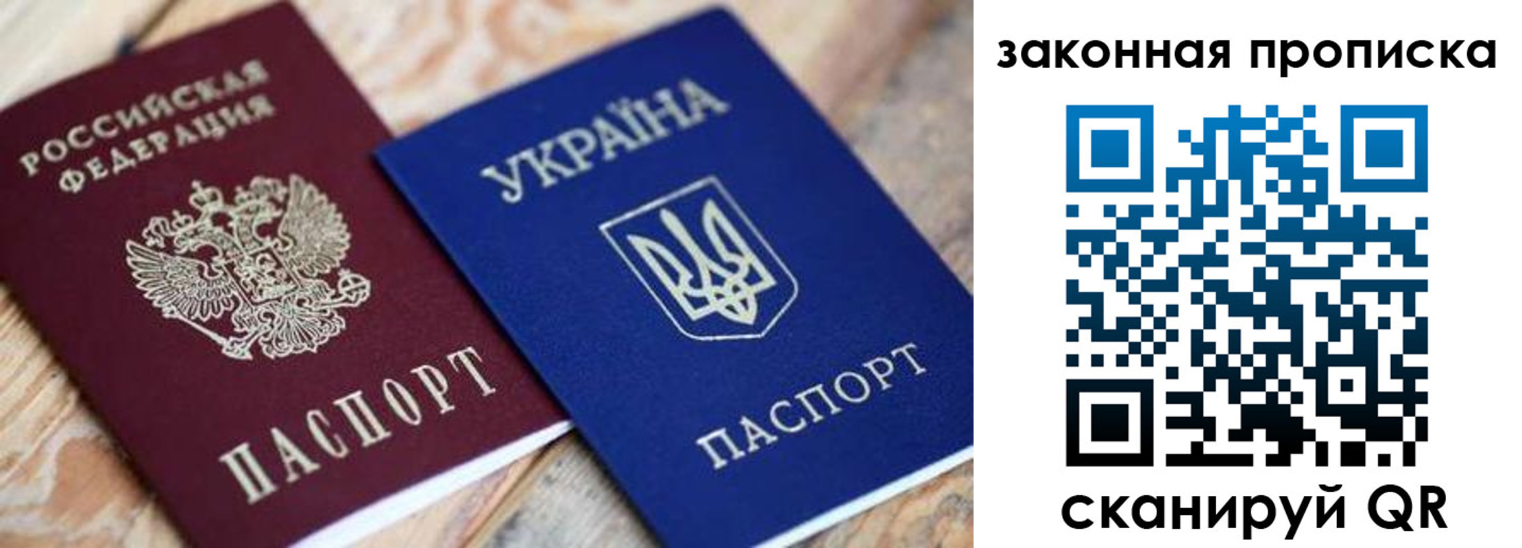 прописка паспорт в Полярных Зорях
